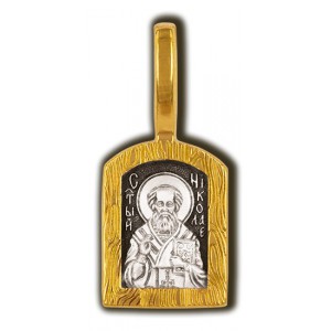 Нательная икона «Святитель Николай Чудотворец» 08065