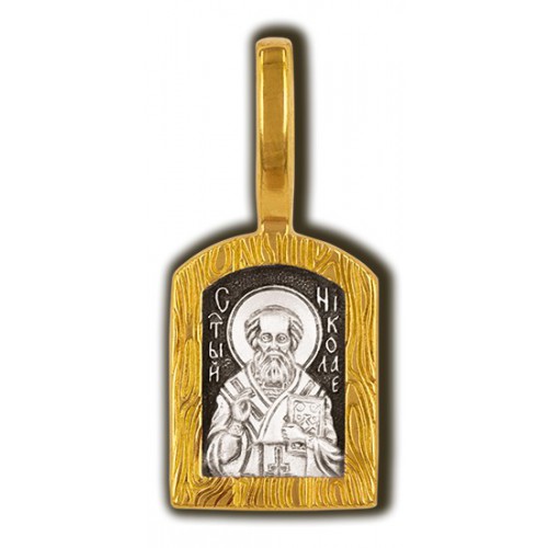 Нательная икона «Святитель Николай Чудотворец» 08065
