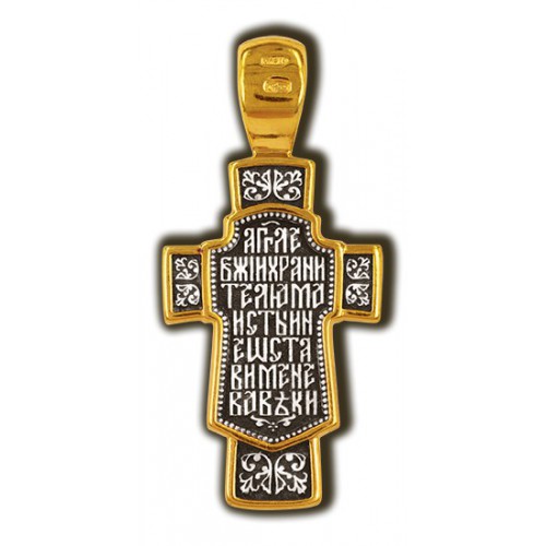 Ангел-Хранитель 08082 