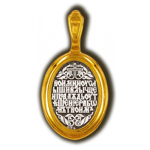 Владимирская икона Божией Матери 08294 