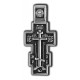 Серебряный Голгофский крестик «Молитва Кресту»