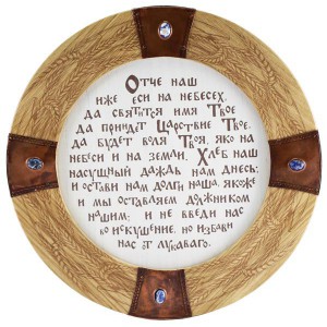 Деревянная табличка — молитва «Отче наш»