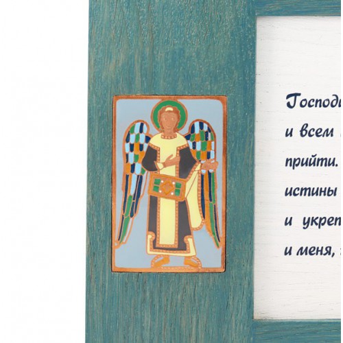 Молитва в рамке «Ангел Хранитель»