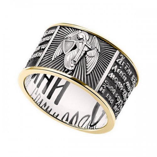Православное кольцо молитва к Ангелу Хранителю — код товара 601.п