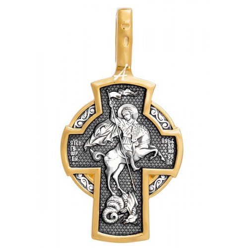 Позолоченный нательный крестик «Георгий Победоносец» (арт 101.291)