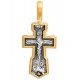 Крест «Спаси Господи люди Твоя» (серебро с позолотой)