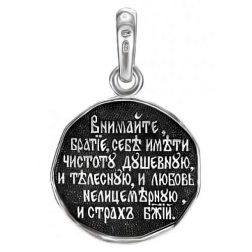 Серебряный образок в форме круга Святой Сергий Радонежский