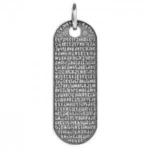 Подвеска из серебра с чернением «Символ Веры» 16.130А