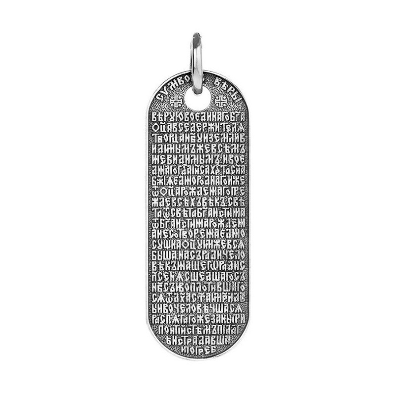 Подвеска из серебра с чернением «Символ Веры» 16.130А