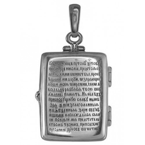 Православный складень Святитель Николай и Архангелы