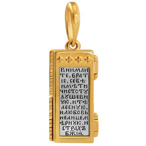 Нательный складень «Великий Святой чудотворец Сергий Радонежский» 852
