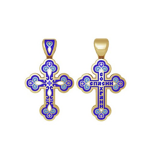 Православный крест «Спаси и сохрани» 19.010-2