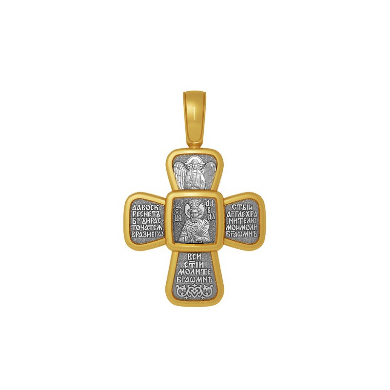 Нательный православный крест. Распятие. Святой царь и пророк Давид 04.119