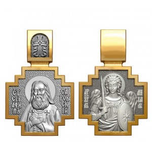 Позолоченный нательный образок Преподобный Серафим Саровский