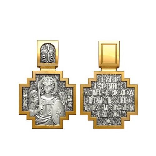 Позолоченный нательный образок Архангел Михаил