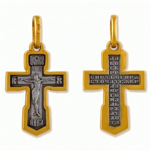 Нательный православный крест «Иисусова Молитва» (арт 2073)
