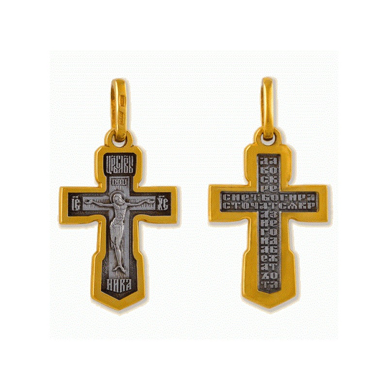 Нательный православный крест «Иисусова Молитва» (арт 2073)