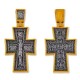 Нательный православный крест «Царство Небесное»