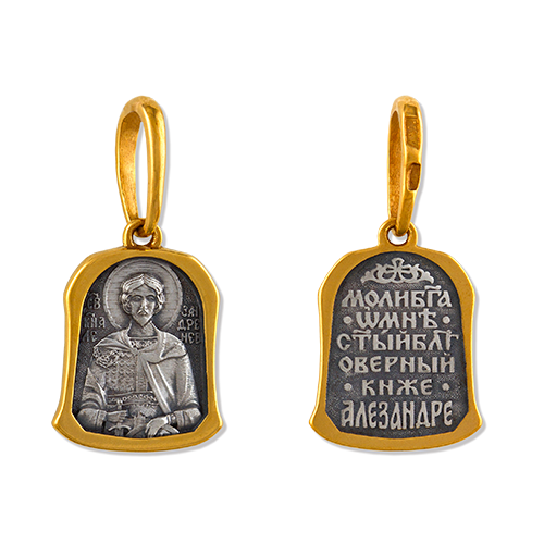 Миниатюрный образок на петельке Святой Александр
