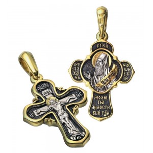 Нательный крест — Преподобный «Силуан Афонский»
