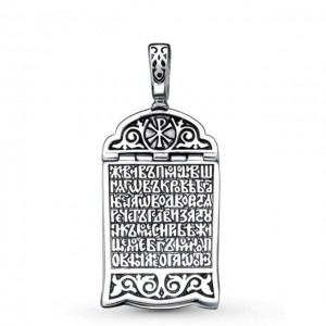 Подвеска-складень Псалом 90