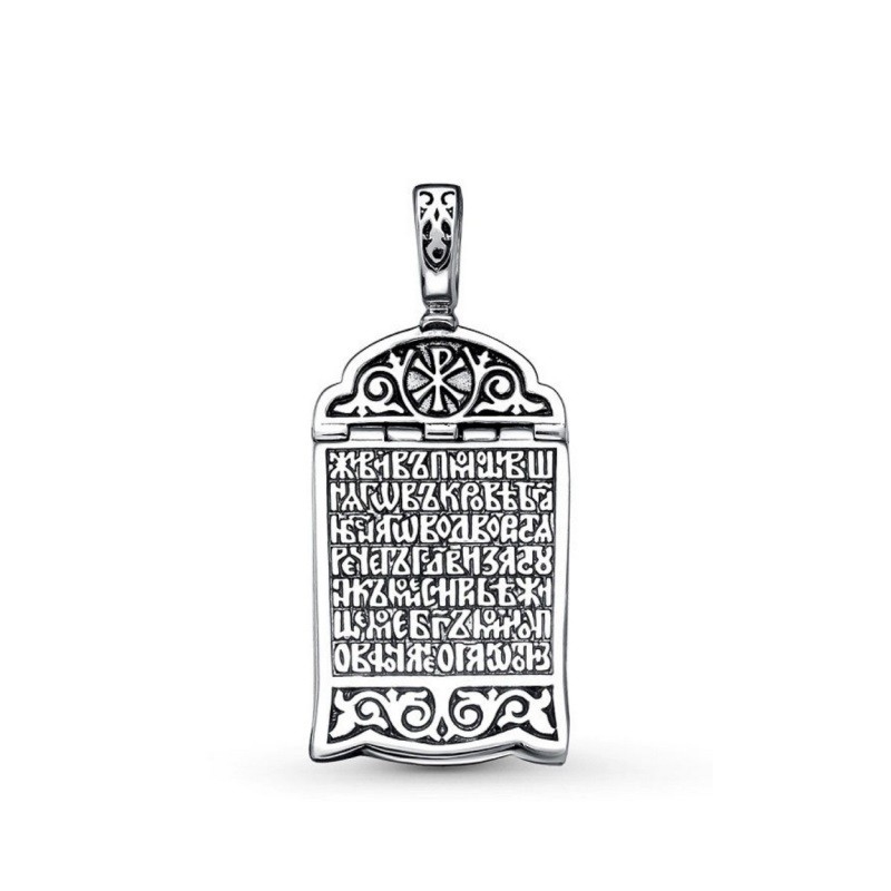 Подвеска-складень Псалом 90