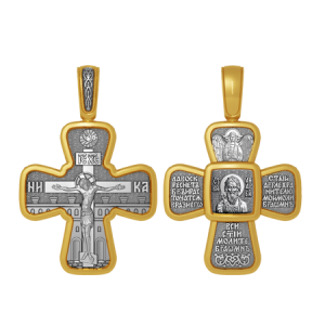 Нательный позолоченный крестик Апостол Андрей