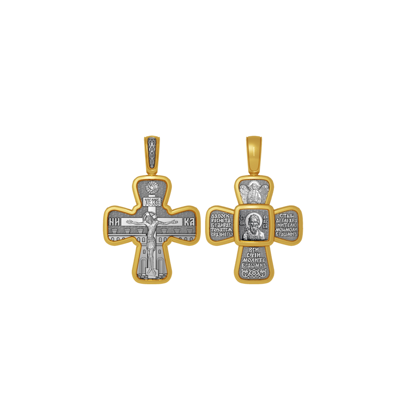 Нательный позолоченный крестик Апостол Андрей