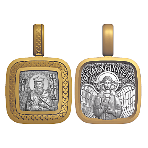 Миниатюрный нательный образок Святой Святослав