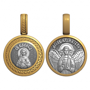 Миниатюрный нательный образок Святая Алиса (Калиса)