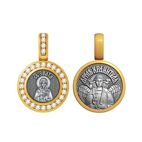 Миниатюрная иконка с фианитами Святая Злата