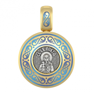Подвеска с цветной горячей эмалью Святая Евдокия