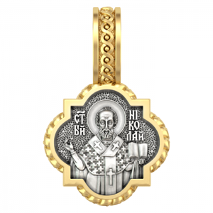 Миниатюрный нательный образок Николай Угодник