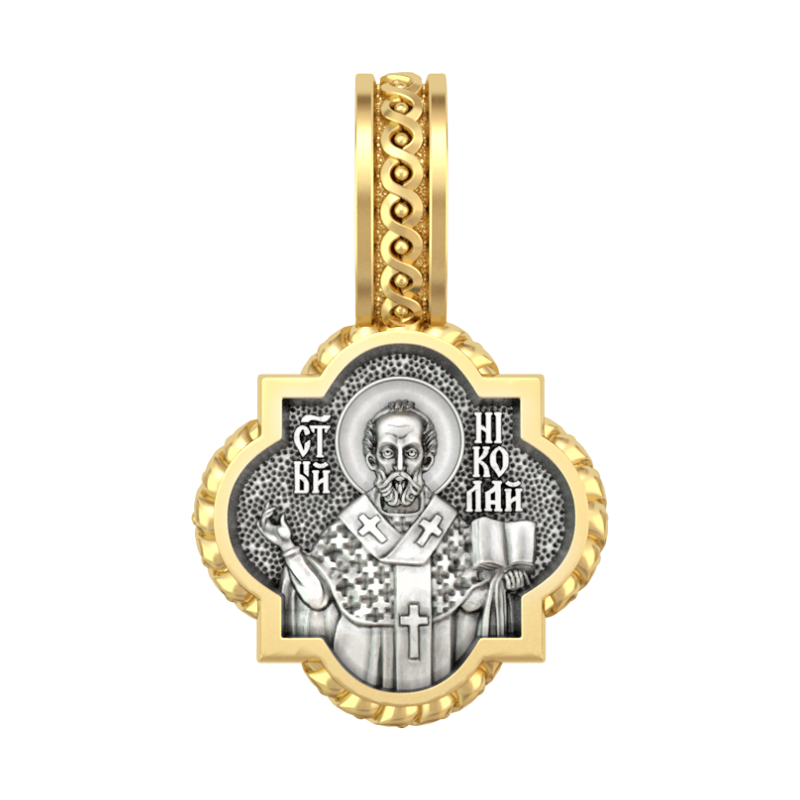 Миниатюрный нательный образок Николай Угодник