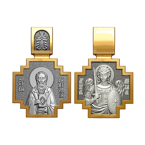 Позолоченный нательный образок Святитель Анатолий