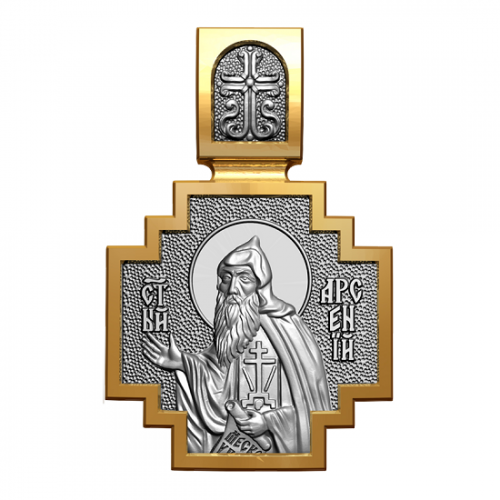 Позолоченный нательный образок Преподобный Арсений