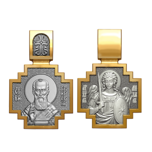 Позолоченный нательный образок Григорий Богослов