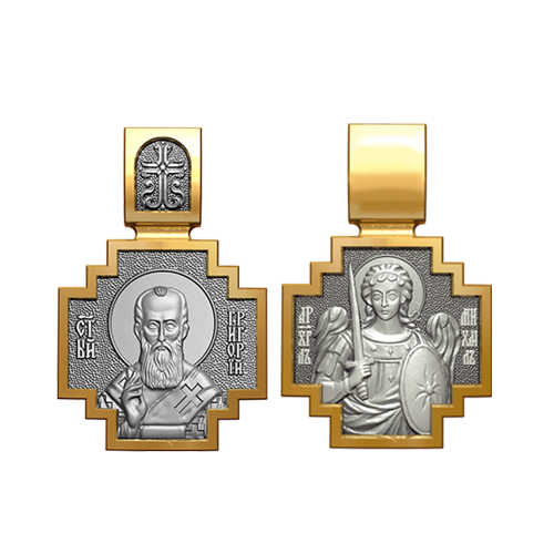 Позолоченный нательный образок Григорий Богослов