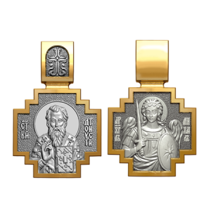 Позолоченный нательный образок Святой Дионисий (Денис)