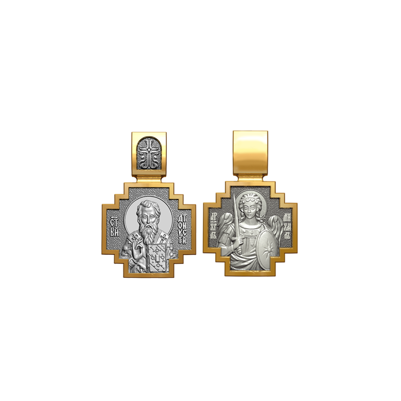 Позолоченный нательный образок Святой Дионисий (Денис)