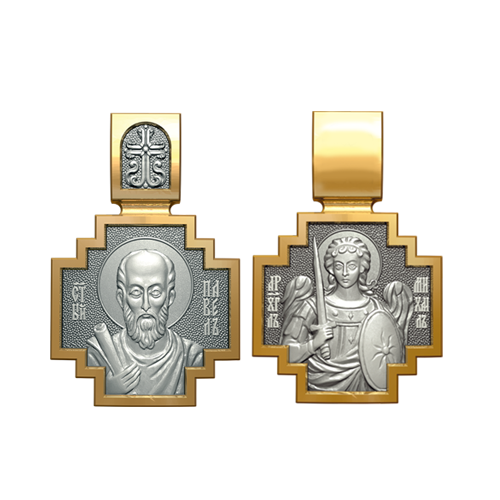 Позолоченный нательный образок Святой Апостол Павел