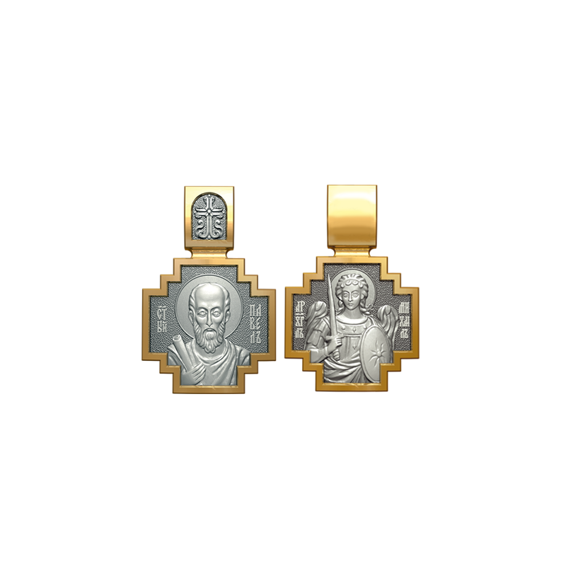 Позолоченный нательный образок Святой Апостол Павел