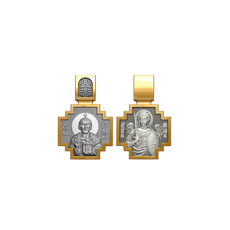 Позолоченный нательный образок Святой Роман Рязанский