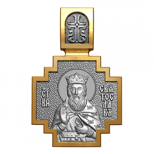 Позолоченный нательный образок Святой Святослав