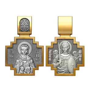 Позолоченный нательный образок Святой Степан (Стефан)