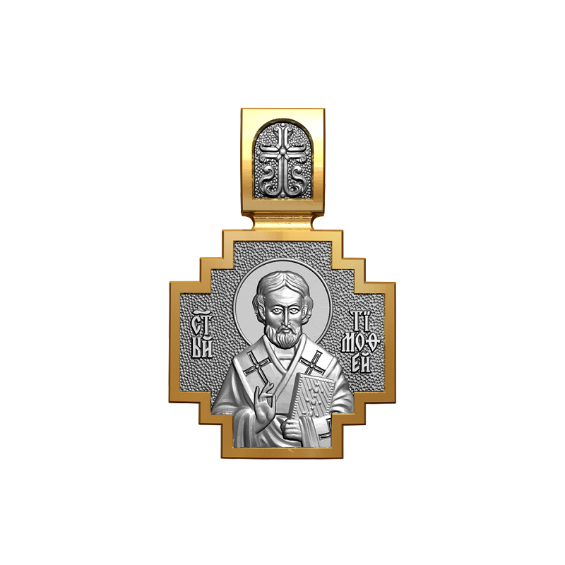 Позолоченный нательный образок Святой апостол Тимофей