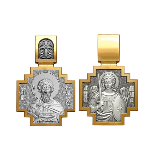 Позолоченный нательный образок Святой Феодор