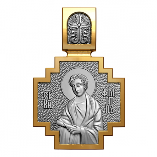 Позолоченный нательный образок Святой апостол Филипп