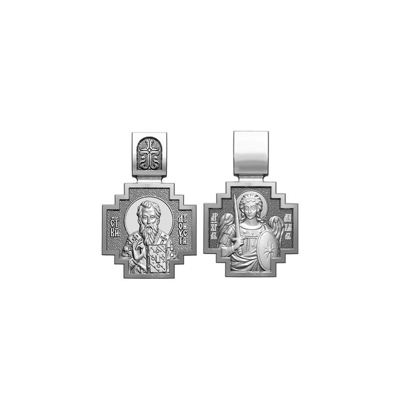 Серебряный нательный образок Святой Дионисий (Денис)