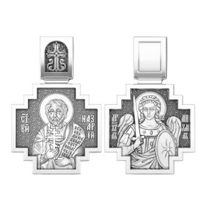 Серебряный нательный образок Святой мученик Назарий